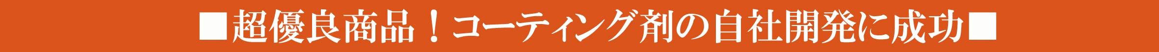 液剤