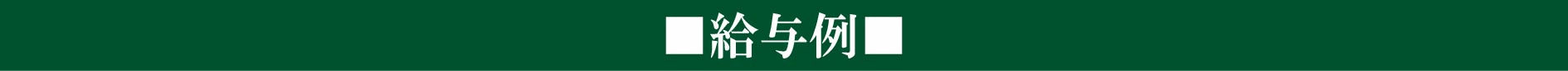 昇給